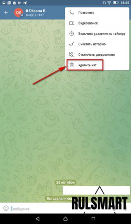 Как удалить секретный чат в телеграме? (пошаговая инструкция) – простой способ Как удалить секретный чат в телеграме? (пошаговая инструкция) – простой способ