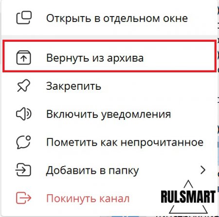 Как разархивировать чат в телеграме? (пошаговая инструкция) – быстрый способ Как разархивировать чат в телеграме? (пошаговая инструкция) – быстрый способ