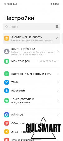 Обзор игрового смартфона Infinix GT 30 PRO Обзор игрового смартфона Infinix GT 30 PRO
