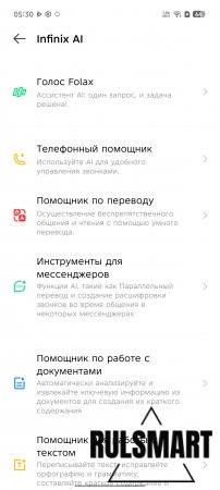 Обзор игрового смартфона Infinix GT 30 PRO Обзор игрового смартфона Infinix GT 30 PRO
