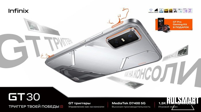 Infinix GT 30:     