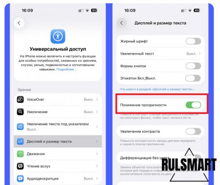 ��� ��������� liquid glass (����������) � ������� ������