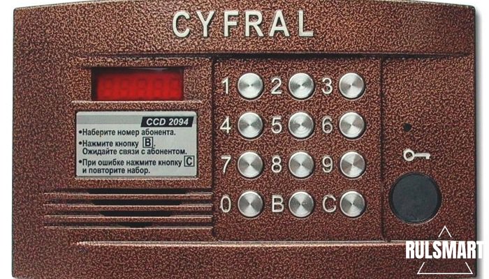 ��� ������� ������� Cyfral? (��������� ����������) � ������� ������