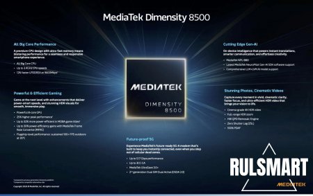 Mediatek ����������� ���� Dimensity 9500s � 8500