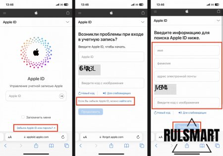 ��� ������ ������ �� Apple ID �� ��������? (��������� ����������)