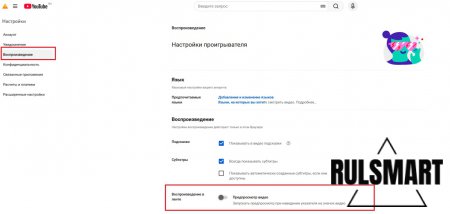 ��� ��������� �������������� ��������������� YouTube?