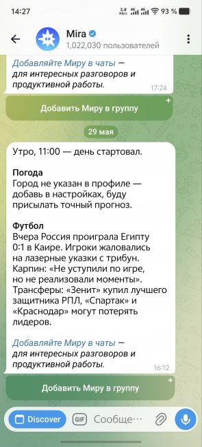 ��� ����� Mira � �������� � ��� �� ������������? (������� ����������)