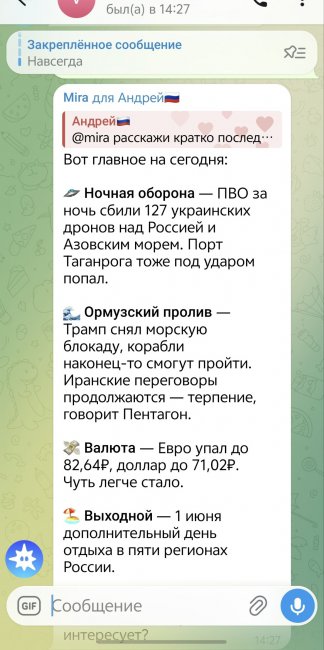 ��� ����� Mira � �������� � ��� �� ������������? (������� ����������)