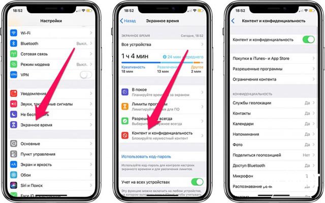 Как отключить ограничение контента на айфоне? (пошаговая инструкция) Как отключить ограничение контента на айфоне? (пошаговая инструкция)